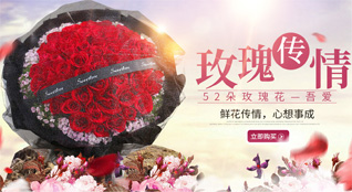 广东茂名市化州市下郭街道霞宝社区鲜花速递